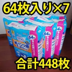 アテント 紙パンツ用 すっきりパッド 64枚入×7パック（合計448枚）のサムネイル