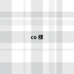 co様