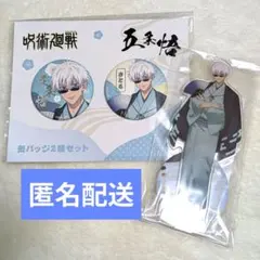 2025年最新】五条悟 缶バッジの人気アイテム - メルカリ