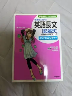 2026年最新】佐藤ヒロシ 記述の人気アイテム - メルカリ