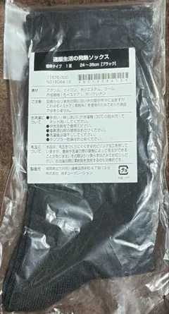 新品！人気！ 発熱ソックス　標準タイプ1足組　24~26cm　通販生活 ブラックのサムネイル