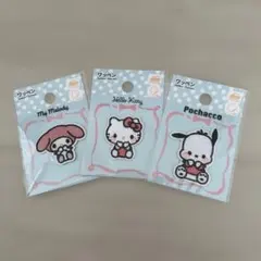 【新品未開封】サンリオ ワッペン 3個セット