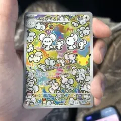 ポケモンカード イッカネズミ AR