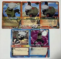 NARUTO カード はたけカカシ 5枚セット ナルトカード