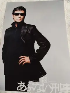 2025年最新】柴田恭兵 ポスターの人気アイテム - メルカリ