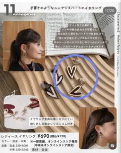 【新品】Helm taiyouしまむら ハート イヤリング ゴールド ボルドーのサムネイル