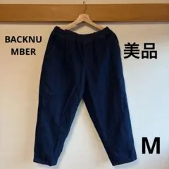 BACKNUMBER イージーデニムパンツ M