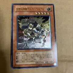 遊戯王 超電磁稼動ボルテック・ドラゴン レリーフ - メルカリ