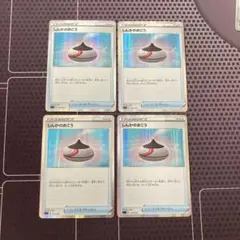 ポケモンカード　しんかのおこう　ミラー　R仕様　sGG 4枚のサムネイル