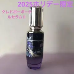 クレドポーボーテ　ルセラムⅡ 2025ホリデー　50ml