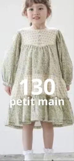 【お値下げ】新品‼️petit main 花柄ティアードワンピース　130