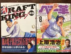 2026年最新】べー革 漫画の人気アイテム - メルカリ