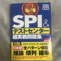 spi 人文