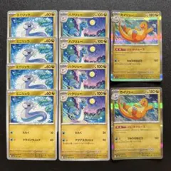 ポケモンカード ミニリュウ ハクリュー カイリュー 3枚セット - メルカリ