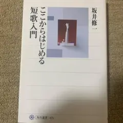 短歌