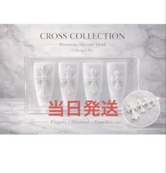 クロスシリコンモールド十字架パーツ