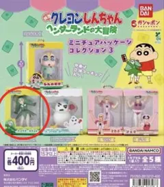 クレヨンしんちゃん ミニチュアパッケージコレクション3 トッペマ マペット