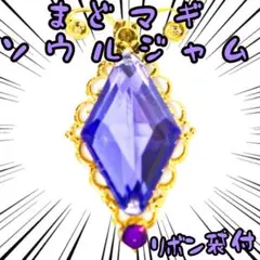 2025年最新】まどかマギカ 衣装ストラップの人気アイテム - メルカリ