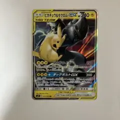 2026年最新】ピカチュウゼクロムの人気アイテム - メルカリ