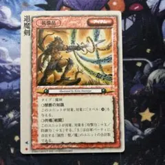MTG EXO 疫病媒体 日本語版 - メルカリ