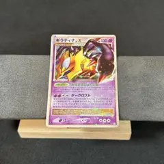 ギラティナ LV.63 051/096 ギンガの覇道 Pt1 キラ ポケカ - メルカリ