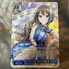 2025年最新】渋谷凛 spの人気アイテム - メルカリ