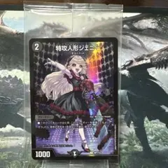 2026年最新】デュエマ 神アートの人気アイテム - メルカリ