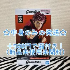 呪術廻戦 虎杖悠仁 フィギュア セット Amazon.co.jp: セガ 呪術廻戦 FIGURIZM 虎杖悠仁 : ホーム＆キッチン