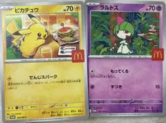 R*i様 ピカチュウ ラルトスハッピーセット マクドナルド ポケカP 020/M