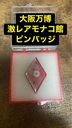 非売品！大阪万博　パナマ　ピンバッジ Panasonic - 非売品 大阪 万博 ピンバッジ EXPO 限定