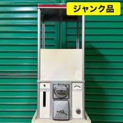 1000円ガチャ ガチャガチャ本体ユニット付き ビーバー55 - メルカリ