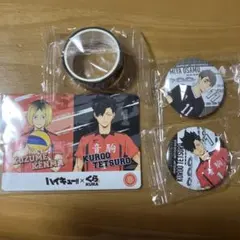 くら寿司ハイキュー!! 　缶バッジなど4点セット