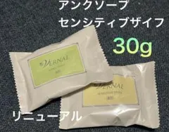 ヴァーナル　石鹸2個セット　30gx2