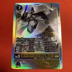 ARS10 ホーリーエンジェモン 1999年 Bo-142 PSA10 ARS10 ホーリーエンジェモン 1999年 Bo-142 PSA10 - メルカリ