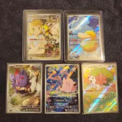 ポケモンカードゲーム AR 5枚セット