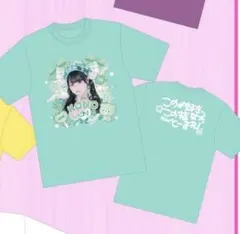 儚寧この 実写 推しTシャツ iON! 儚夢この 実写推しTシャツ - メルカリ