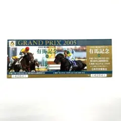 2026年最新】有馬記念 入場券の人気アイテム - メルカリ