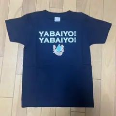 テレビ東京 充電させてもらえませんかYABAIYO! Tシャツ 130cm