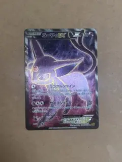 エーフィEX SR XY9 破天の怒り 084/080 - メルカリ