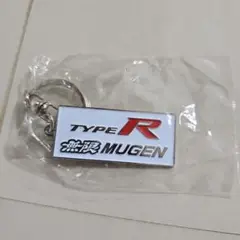 Honda MUGEN TYPE R メタルキーホルダー