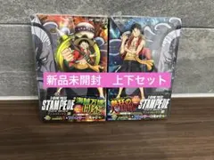 【新品 上下巻セット】劇場版ＯＮＥ　ＰＩＥＣＥ　ＳＴＡＭＰＥＤＥ コミックス