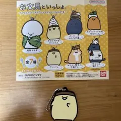 お文具といっしょ　カプセルラバーマスコット