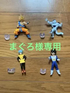 ※まぐろ様専用※HG ドラゴンボール超 03 フリーザ激闘編　孫悟空　フリーザ