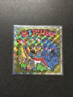 ヘッドだらけのビックリマン No.61 聖Iアリババ