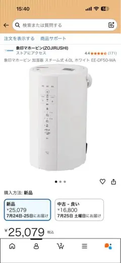 象印マホービン 加湿器 スチーム式 4.0L ホワイト EE-DF50-WAのサムネイル