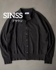夏季限定価格！sinss Knit polo cardigan ブラウン　S