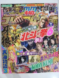 2026年最新】北斗の拳 攻略の人気アイテム - メルカリ