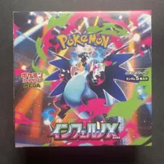 インフェルノX 1BOX シュリンクなし ペリペリあり - メルカリ