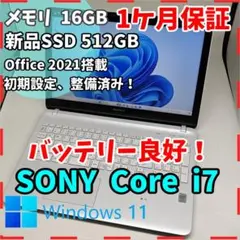 【VAIO】SVF 爆速i7 新品SSD512GB 16GB ホワイトノートPC
