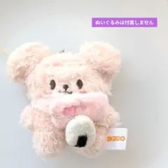 ​SKZOO マイクロぬい 服 羊毛フェルト おにぎり ポシェット ぬい服のサムネイル